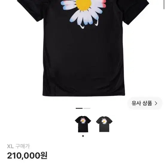 [SOLD OUT] 나이키 피스마이너스원 콜라보 반팔 티셔츠 블랙 110(XL)