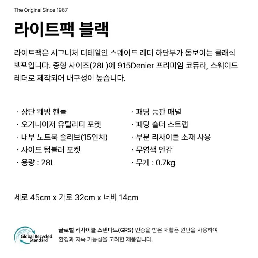 [BUNJANG] JanSport Light Pack Backpack Black / 잔스포츠 라이트팩 블랙 백팩