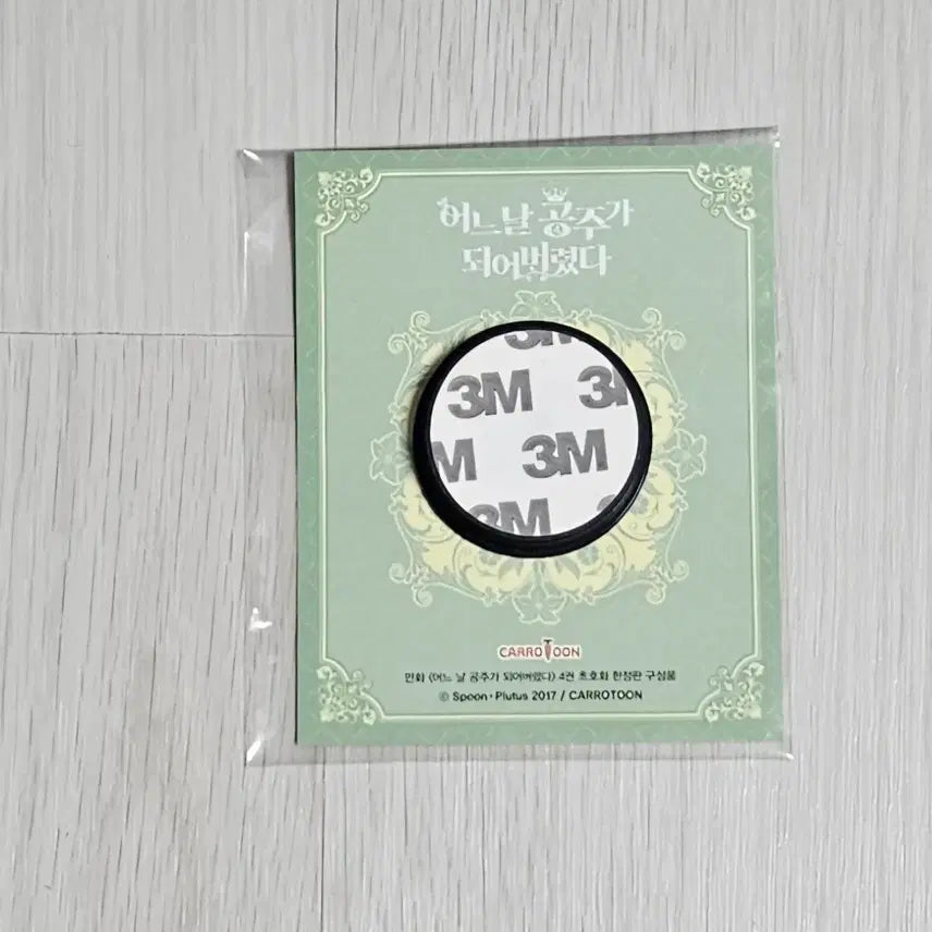 [BUNJANG] Suddenly I Became a Princess Limited Edition Vol. 4 / 어느 날 공주가 되어버렸다 4 한정판