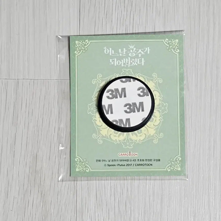 [BUNJANG] Suddenly I Became a Princess Limited Edition Vol. 4 / 어느 날 공주가 되어버렸다 4 한정판