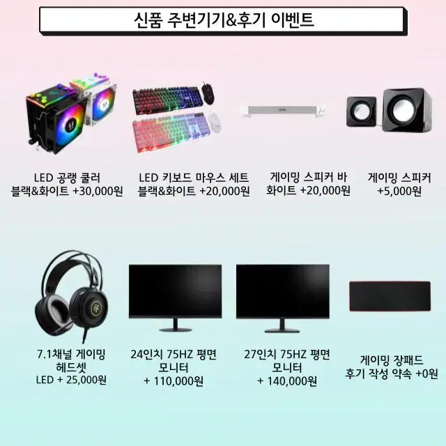 [BUNJANG] Office PC Desktop Computer / 조립식컴퓨터 사무용 사무실 컴퓨터 업무용PC