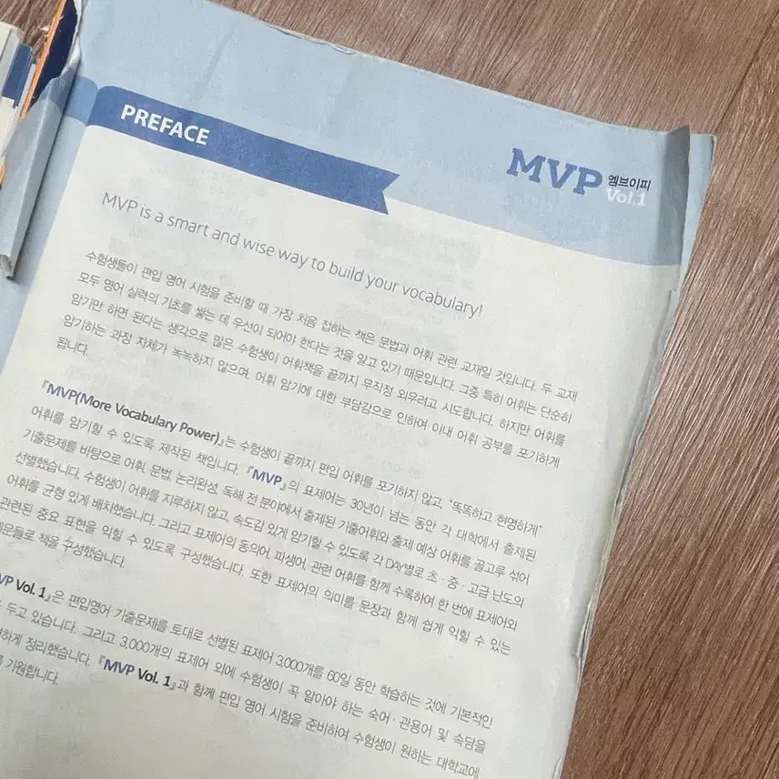 [BUNJANG] MVP Vocabulary Workbook Vol. 1 &amp; 2 / mvp 단어장