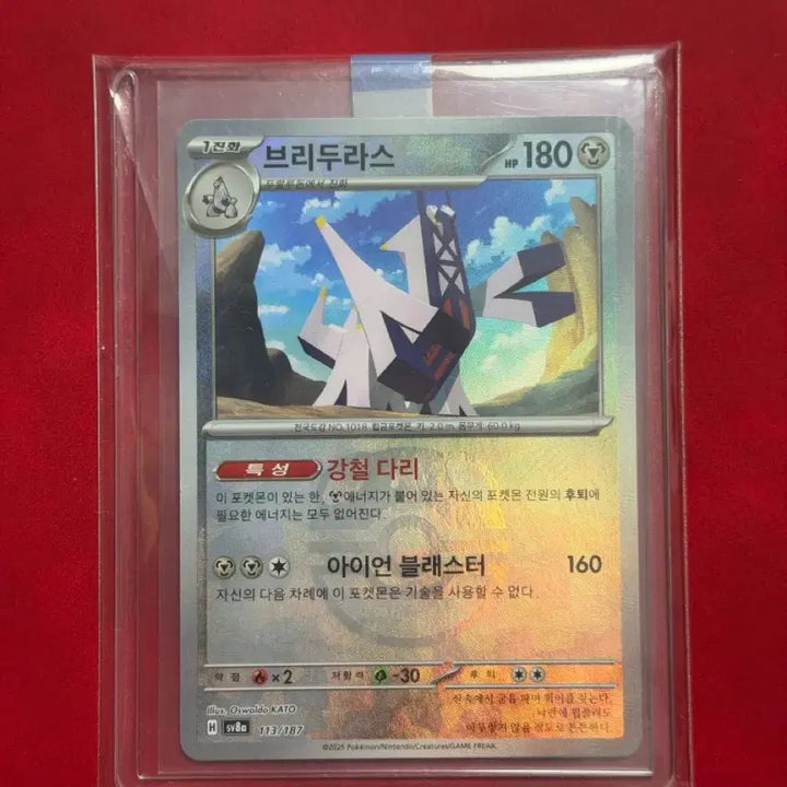 [BUNJANG] Pokemon Master Ball Card Breloom Terastal / 포켓몬 마볼 카드 브리두라스 마스터볼(마볼) 테라스탈