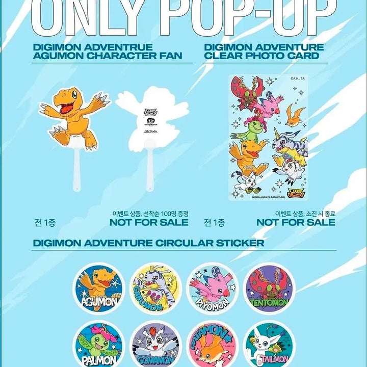 [BUNJANG] Digimon x Odd Studio Gacha Goods Set / 디지몬x오드스튜디오 가챠굿즈 일괄