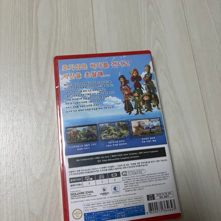 [BUNJANG] Nintendo Switch Dragon Quest VII Limited Edition (Sealed) / 닌텐도 스위치2 드래곤 퀘스트 7 미개봉 초판