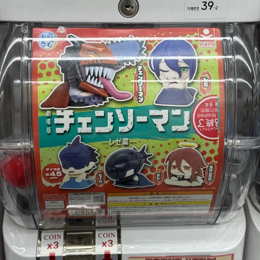 [BUNJANG] Chainsaw Man: Chapter of the Chainsaw Angel Acrylic Keychain (Sealed) / 체인소맨 레제편 천사 미개봉 키링 판매