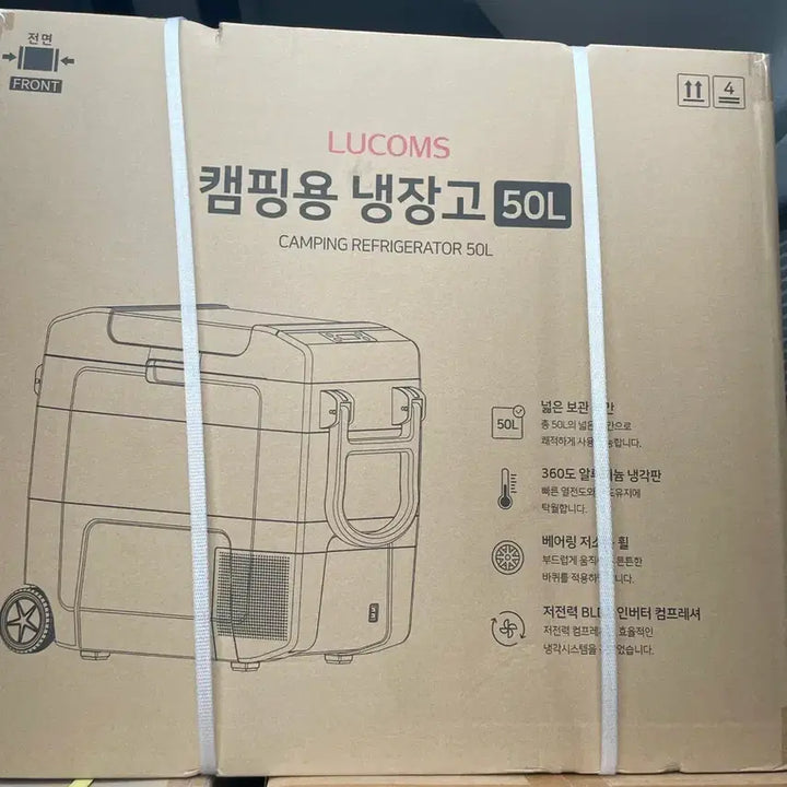 [SOLD OUT] Bldc 루컴즈 캠핑용 냉장고 50L