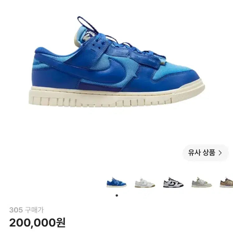 [BUNJANG] Nike Air Dunk Jumbo University Blue Sneakers / 나이키 에어 덩크 점보 유니버시티 블루 농구화 운동화 275