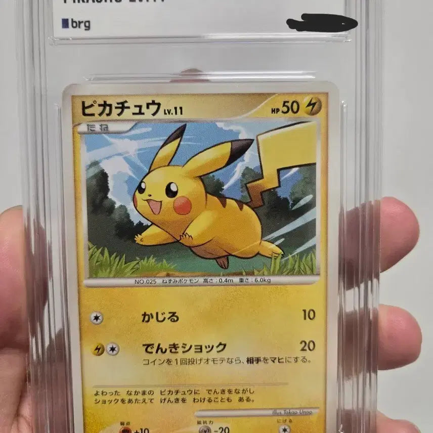 [BUNJANG] 2008 Pikachu Half Deck Trading Card / 2008년 하프덱 피카츄 brg8