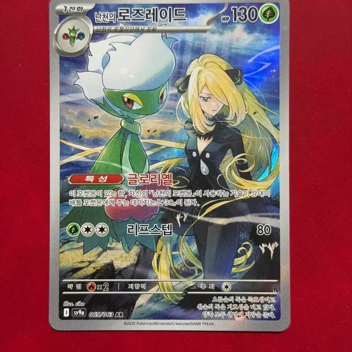 [BUNJANG] Pokemon Card Cynthia&