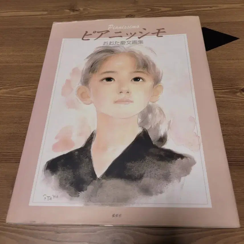 [BUNJANG] Ota Keibun Pianissimo Art Book / 오오타 케이분 화집 <Pianissimo> 판매합니다
