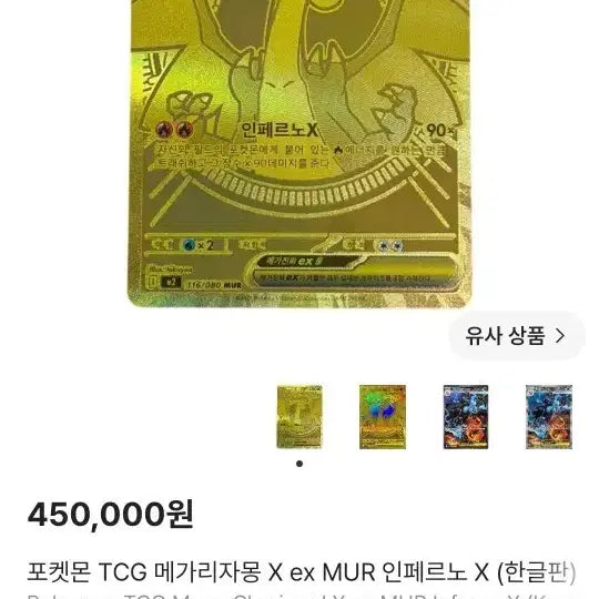 [SOLD OUT] 메가 리자몽 mur brg9