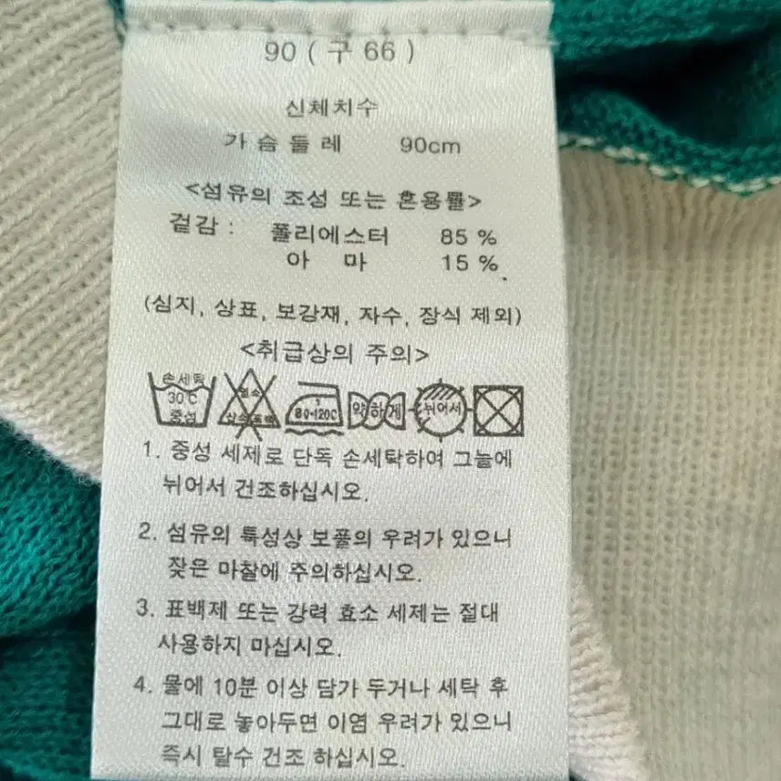 [BUNJANG] Green Short Sleeve Knit T-Shirt Size 66 / 66 반팔 니트 티셔츠 녹색