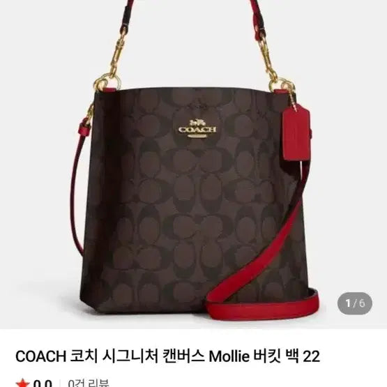 [BUNJANG] Coach Leather Bucket Bag / 코치 레더 버킷백