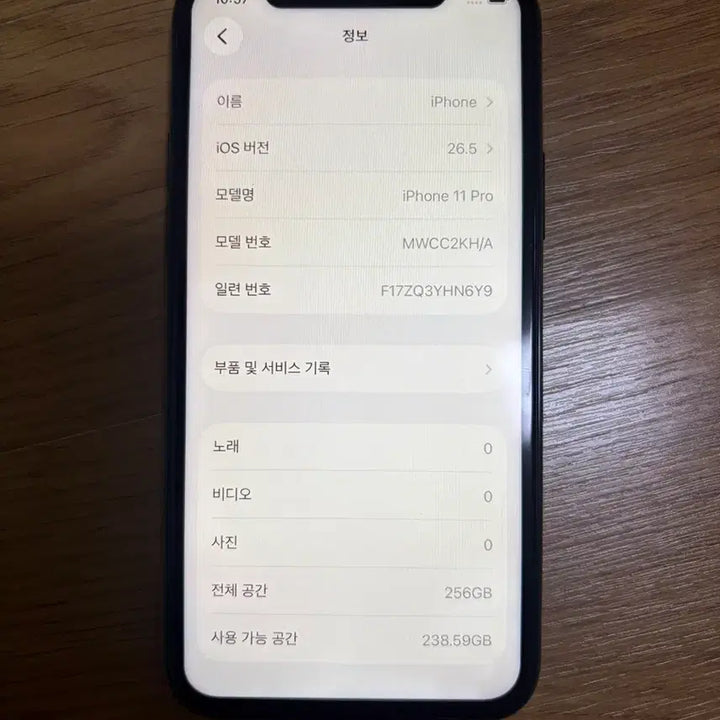 [SOLD OUT] 아이폰11프로 256기가 판매