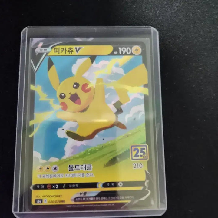 [BUNJANG] Pokemon Pikachu V 25th Anniversary Card / 포켓몬카드 피카츄V 25주년 1장