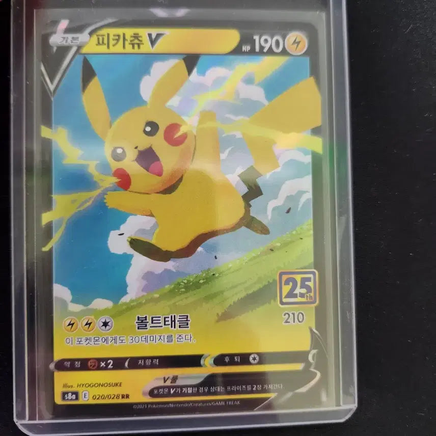 [BUNJANG] Pokemon Pikachu V 25th Anniversary Card / 포켓몬카드 피카츄V 25주년 1장