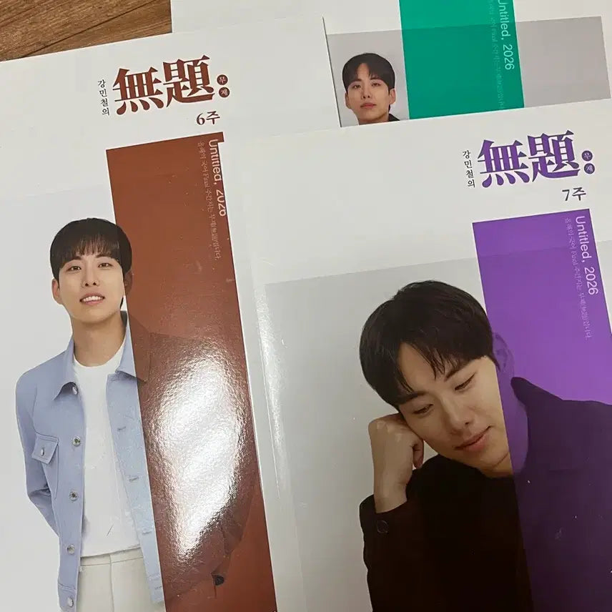 [BUNJANG] Kang Min-chul Mujae Korean Language Weekly Magazines - Bundle Set (Volumes 6, 7, 8) / 일괄) 강민철 무제 국어 주간지