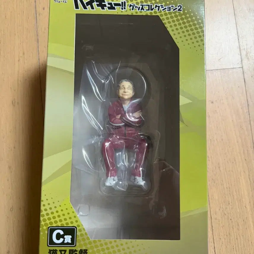 [BUNJANG] FURYU Haikyuu!! Nekoma High School C Prize / 하이큐 후류 네코마 쿠지 C상 최저가!