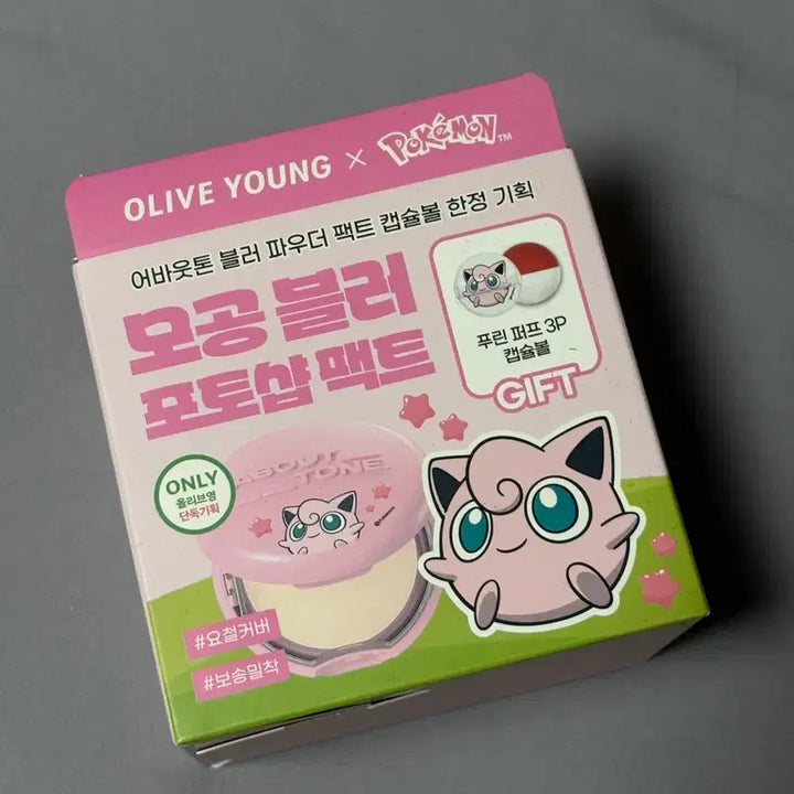 [BUNJANG] About Tone Purin Pact Pokemon Capsule Ball Limited Edition Set / 어바웃톤 푸린 팩트 포켓몬 캡슐볼 기획세트