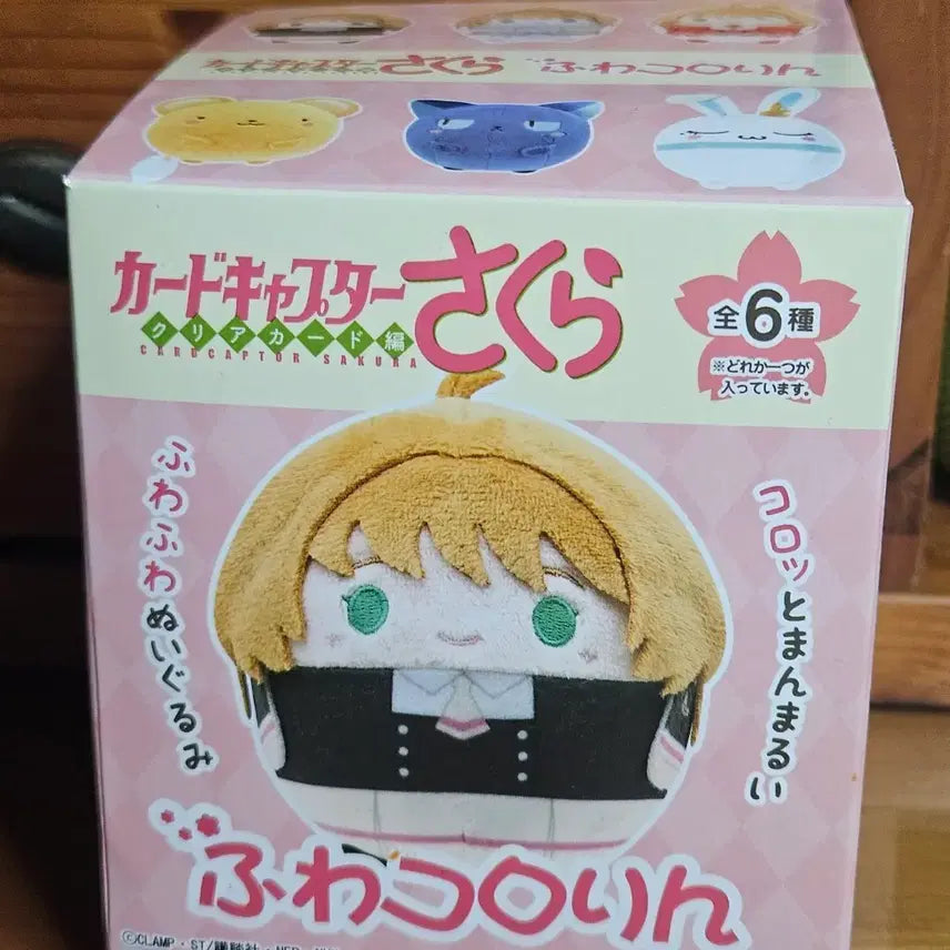 [BUNJANG] Cardcaptor Sakura Fuwa Kororin Plush Keychain / 카드캡터 체리 사쿠라 후와코로링 랜덤 인형 키링 판매!!