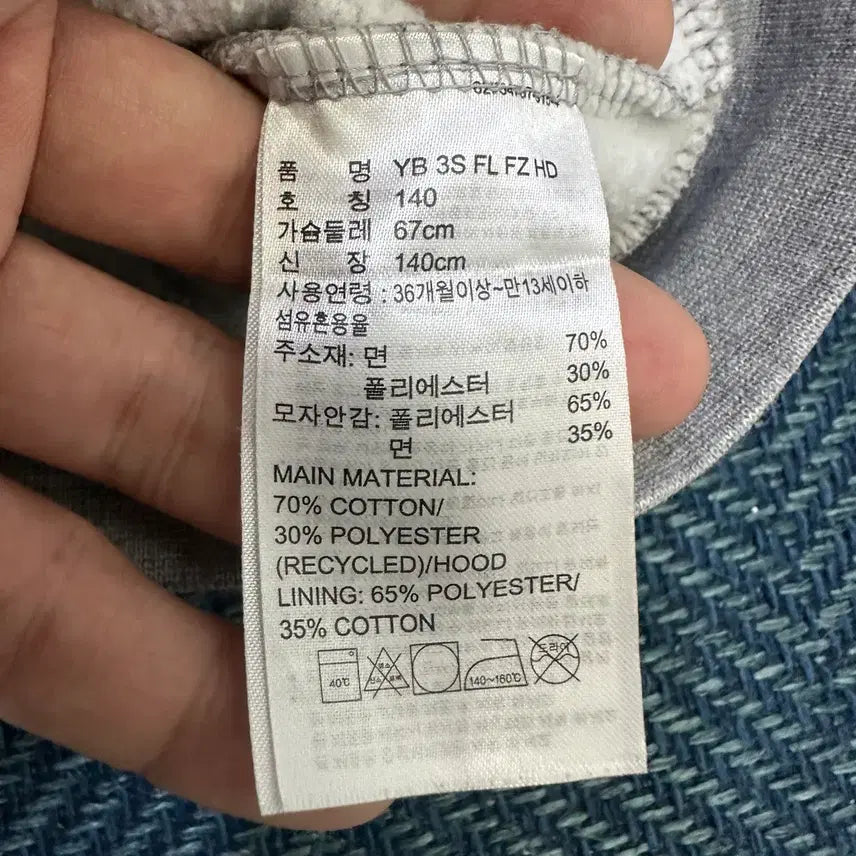 [SOLD OUT] [140] 아디다스 후드집업 만원샵