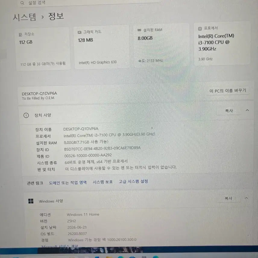 [BUNJANG] Intel Core i3-7100 Desktop Computer / i3 7세대 컴퓨터