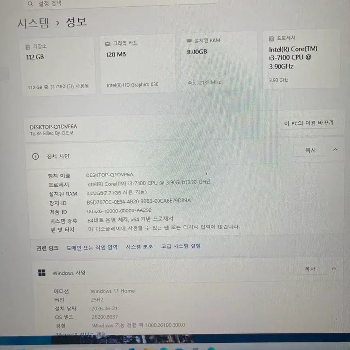 [BUNJANG] Intel Core i3-7100 Desktop Computer / i3 7세대 컴퓨터