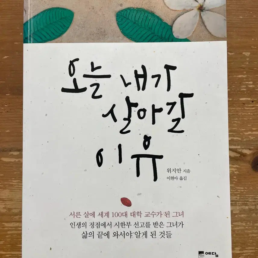 [BUNJANG] Wei Ji Ahn &