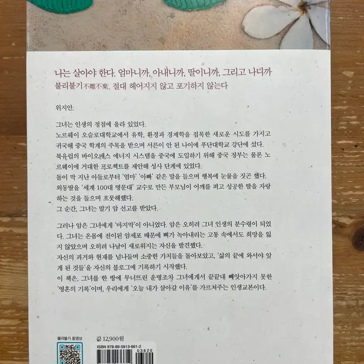 [BUNJANG] Wei Ji Ahn &