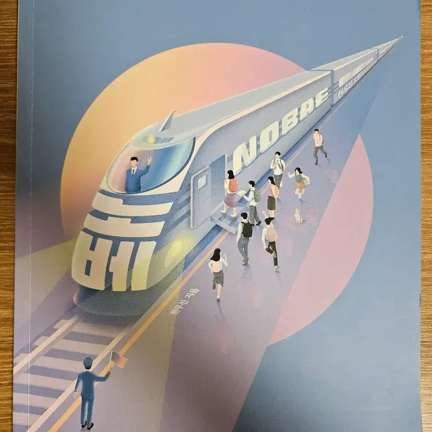 [BUNJANG] Hyun Woo Jin NOBAE Middle School Geometry Textbook / 현우진 노베 중학 도형 메가스터디 수학