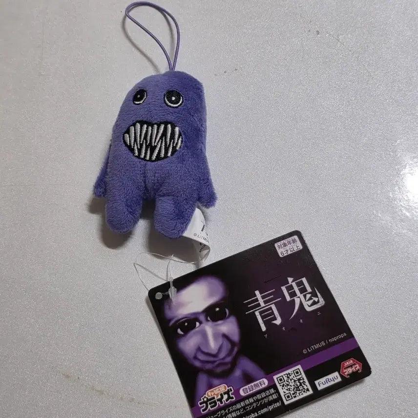 [BUNJANG] Ao Oni Plush / 아오오니 누이