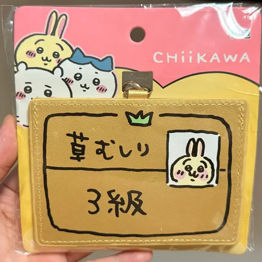 [SOLD OUT] 미니소 우사기 제초 카드지갑