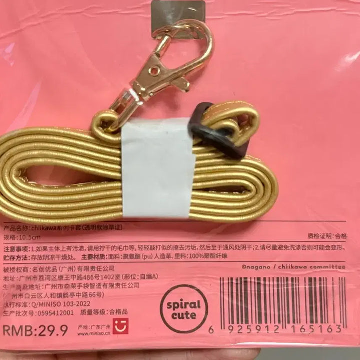 [SOLD OUT] 미니소 우사기 제초 카드지갑