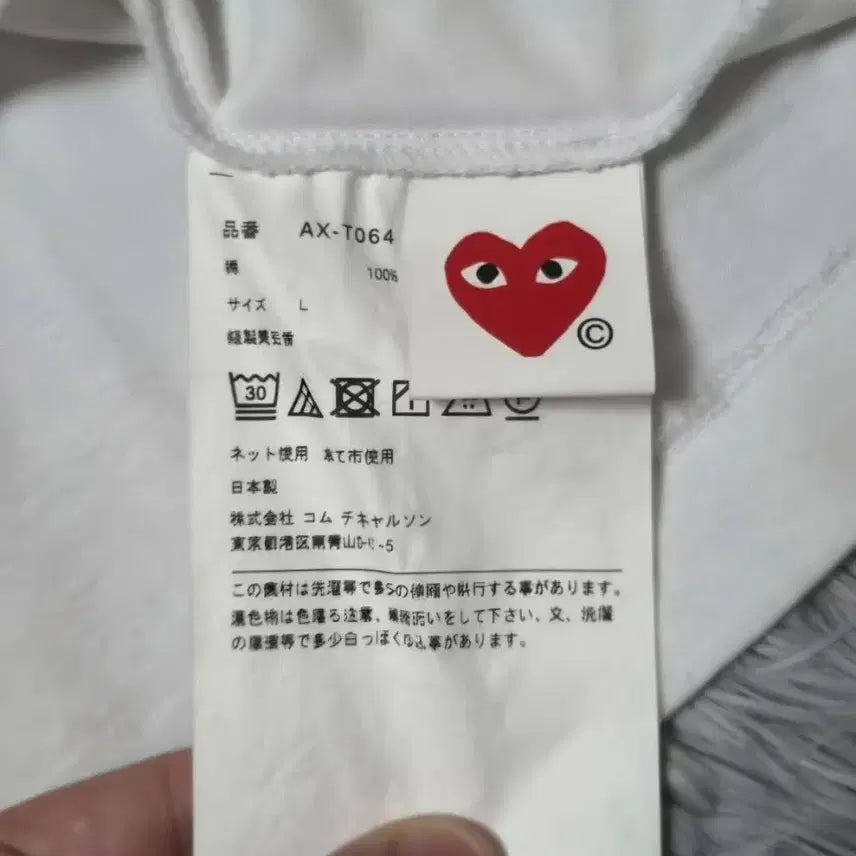 [BUNJANG] Comme des Garçons Short Sleeve T-Shirt White L / 꼼데가르송 반팔티 화이트 L