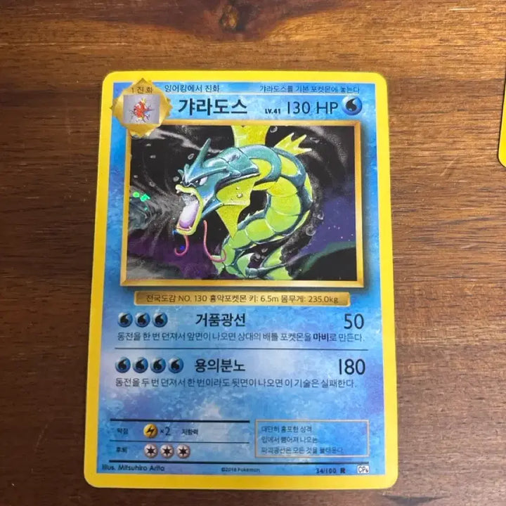[BUNJANG] Various Pokemon Cards - 20th Anniversary Gyarados, XY Pikachu, etc. / 고대 포켓몬카드 판매 20주년 가랴도스, xy 피카츄 등