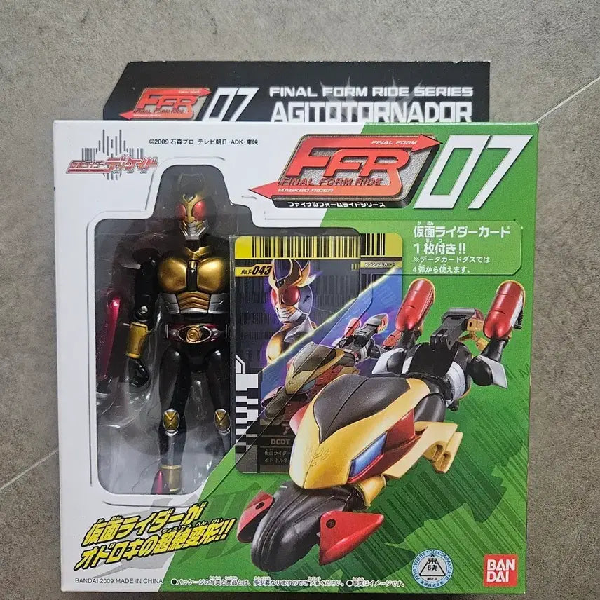 [BUNJANG] Bandai Kamen Rider Decade FFR 07 Agito Tornado Figure / 반다이 가면라이더 디케이드 FFR 07 아기토 토르나도 피규어 미개봉