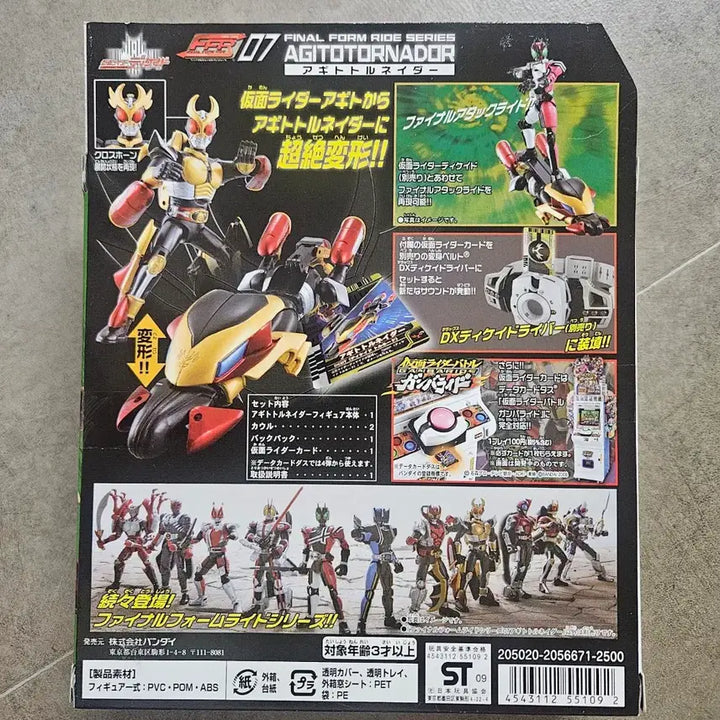 [BUNJANG] Bandai Kamen Rider Decade FFR 07 Agito Tornado Figure / 반다이 가면라이더 디케이드 FFR 07 아기토 토르나도 피규어 미개봉