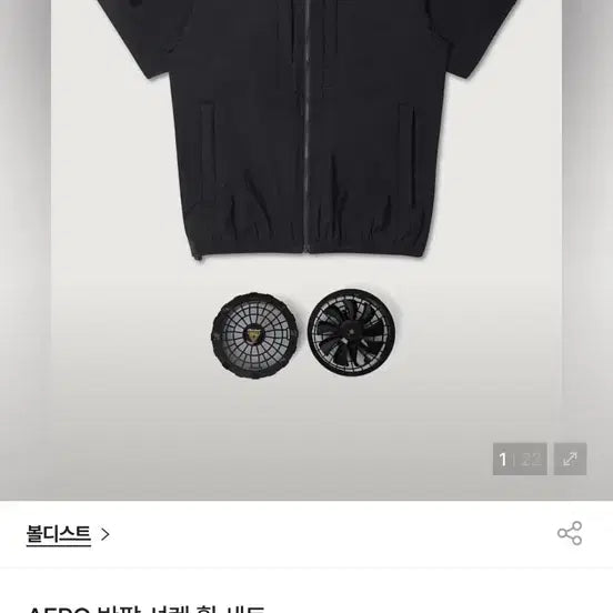 [BUNJANG] Boldist Aero Short Sleeve Shirt Jacket Cooling Set Black XL / 볼디스트 에어로 반팔 셔켓 휠 세트 쿨링 자켓 블랙 XL