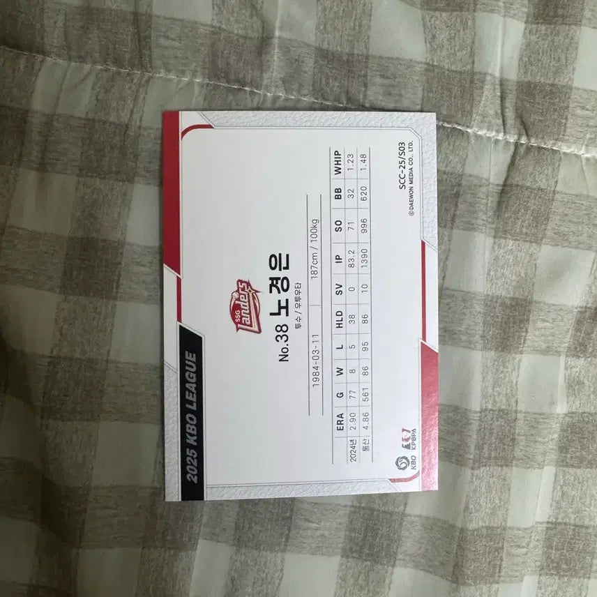 [BUNJANG] KBO Noh Kyung-eun Autographed Baseball Card / KBO 노경은 오토 카드