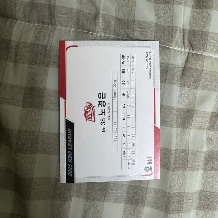 [BUNJANG] KBO Noh Kyung-eun Autographed Baseball Card / KBO 노경은 오토 카드