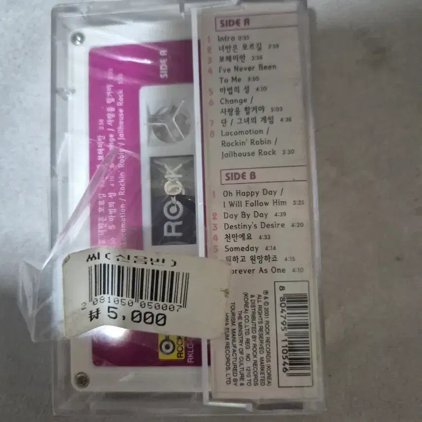 [BUNJANG] E Z ONE LIVE Cassette Tape (Sealed) / 애즈원 LIVE 카세트 테이프 미개봉품