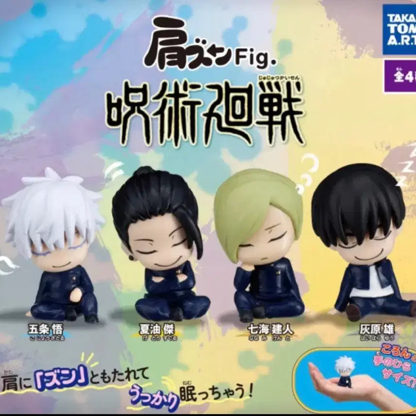 [BUNJANG] Jujutsu Kaisen Shoulder Kune Gacha Yuuji Itadori / 주술회전 어깨쿵 가챠 하이바라 나나미 (미개봉)