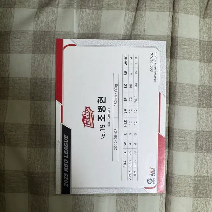 [BUNJANG] KBO Jo Byung-hyun Autographed Card / KBO 조병현 오토 카드