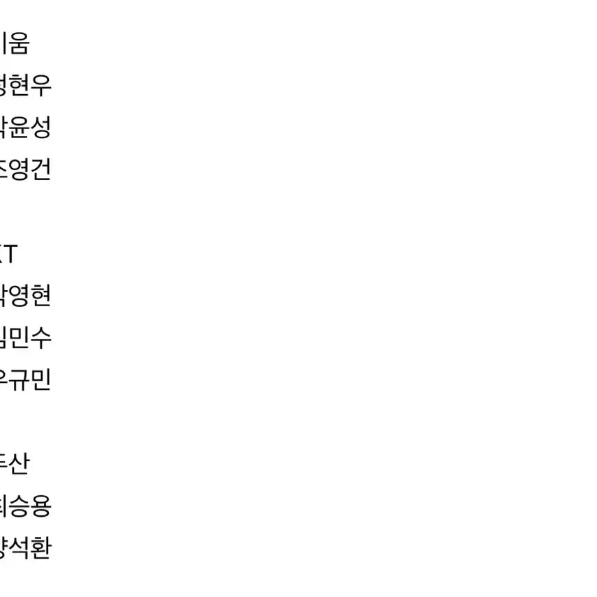 [BUNJANG] KBO Baseball Cards / KBO 야구 카드