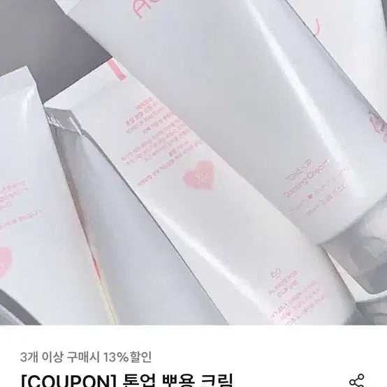 [BUNJANG] AOU Tone-Up Bbong Cream 100ml / AOU 톤업 뽀용 크림 100ml