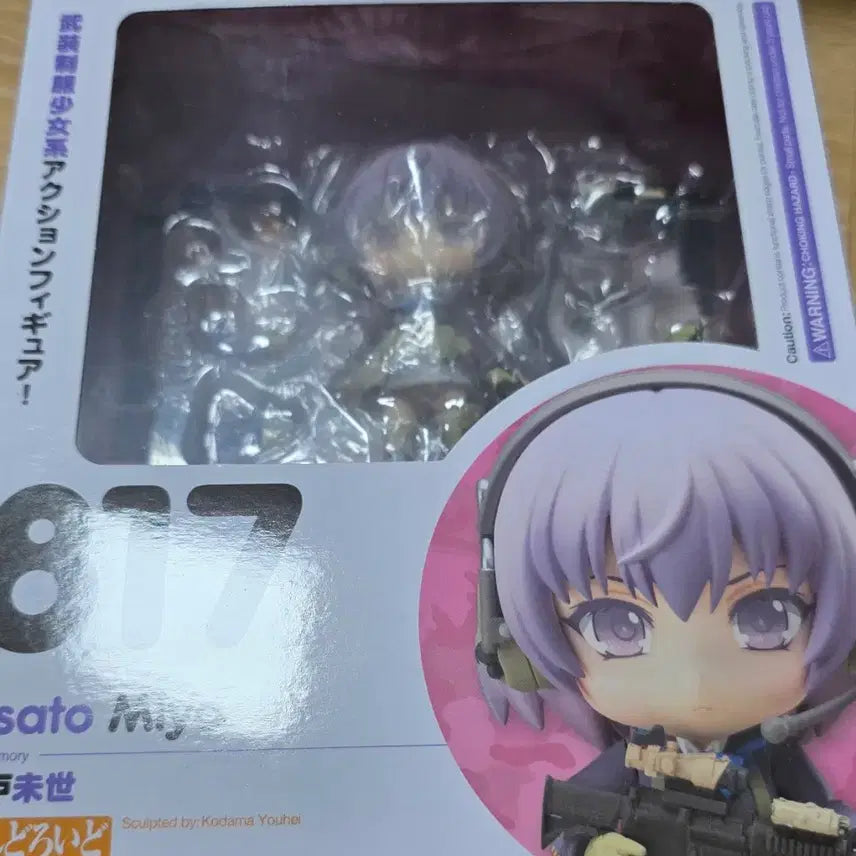 [BUNJANG] Nendoroid Asato Miyop Figure / 넨도로이드 아사토 미요팝니다