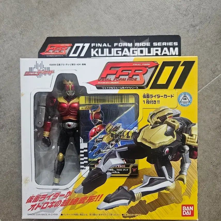 [BUNJANG] Bandai Kamen Rider Decade FFR 01 Kuuga Gourahm Figure / 반다이 가면라이더 디케이드 FFR 01 쿠우가 고우람  피규어 미개봉