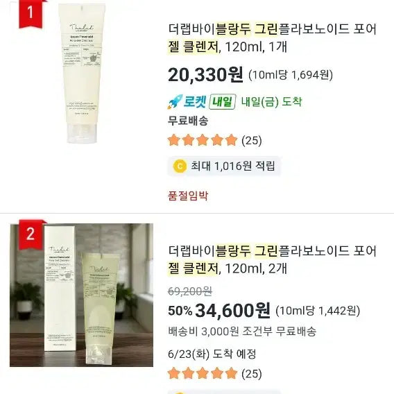 [BUNJANG] The Lab by Blancdou Green Flavonoid Pore Gel Cleanser / 더랩바이블랑두 그린 플라보노이드 포어 젤 클렌저