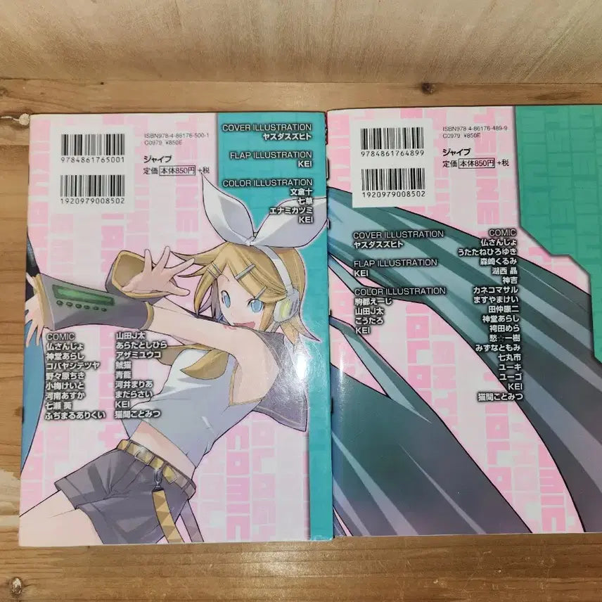 [BUNJANG] Hatsune Miku Anthology Comics Vol. 1 &amp; 2 / 하츠네 미쿠 앤솔로지 코믹스 1,2권